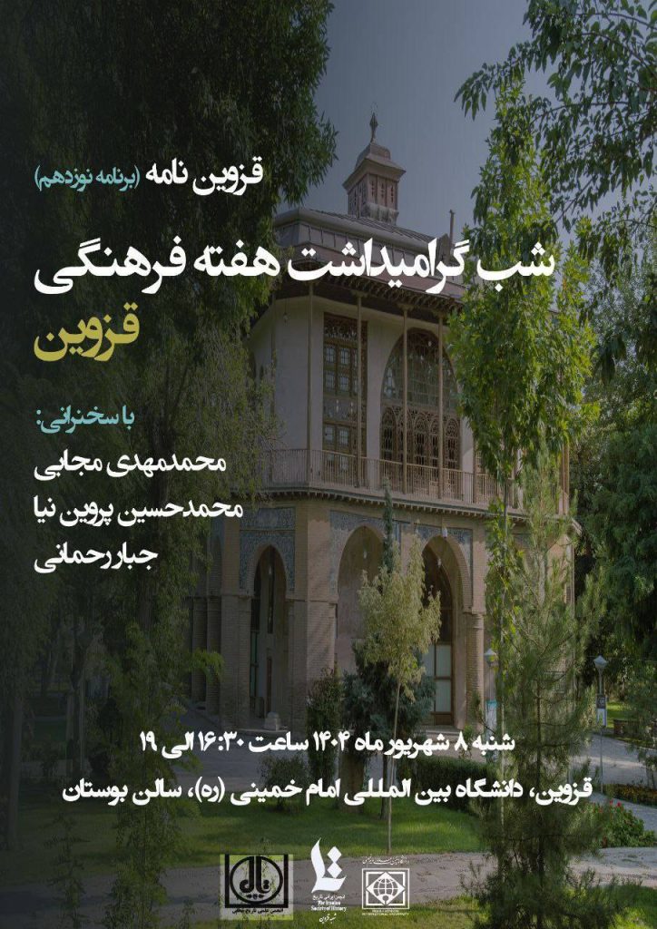 پوستر