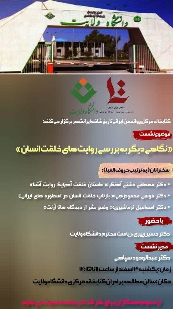 روایتهای خلقت