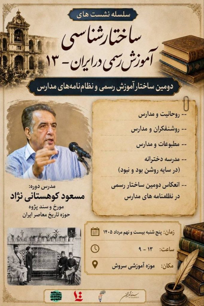 جلسه سیزدهم