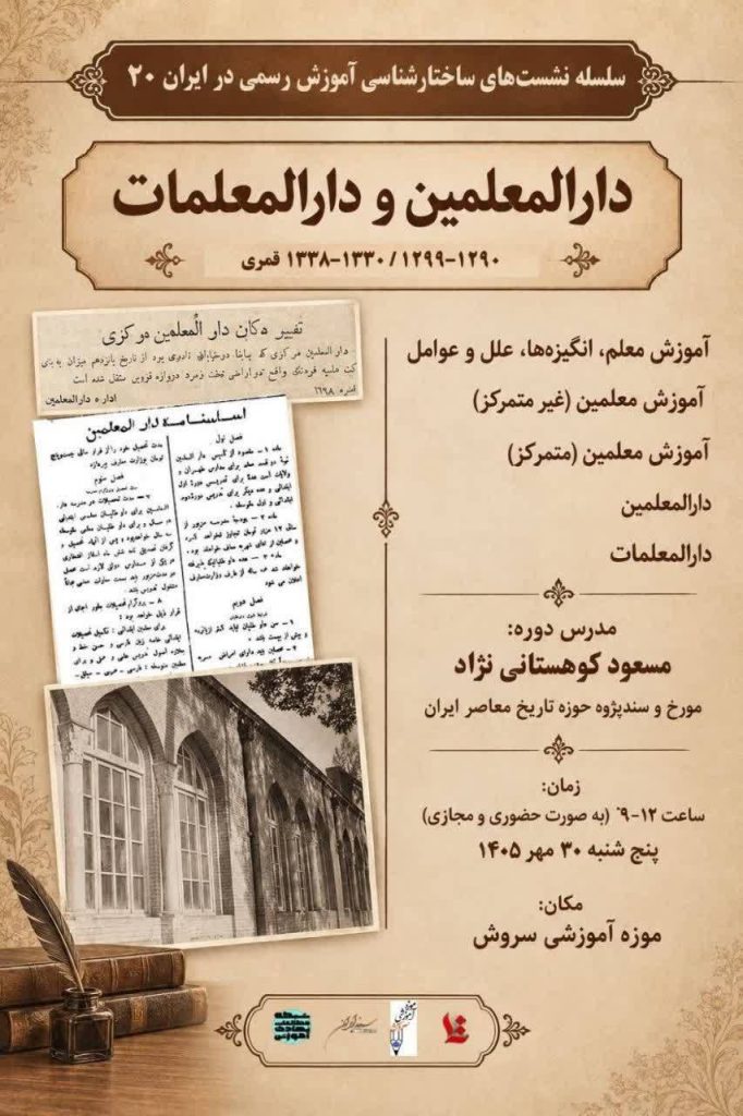 جلسه بیستم