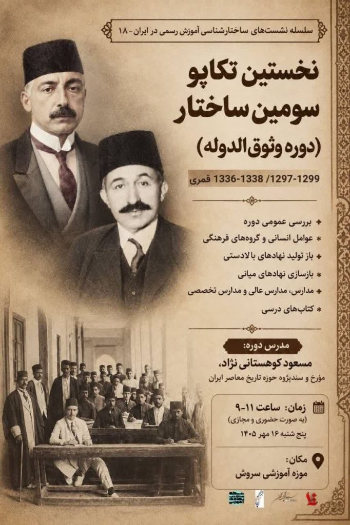 جلسه هجدهم